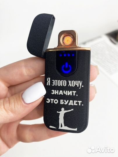 Электронная usb-зажигалка с гравировкой