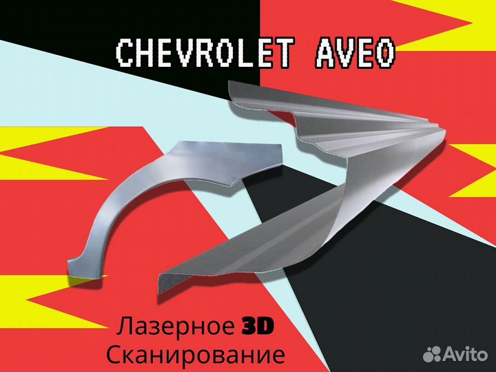 Пороги для Chevrolet Tahoe 3 на все авто кузовные