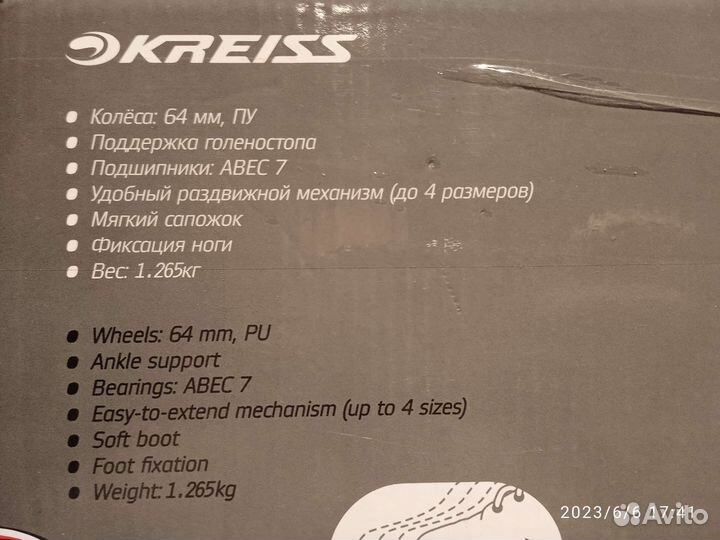 Роликовые коньки