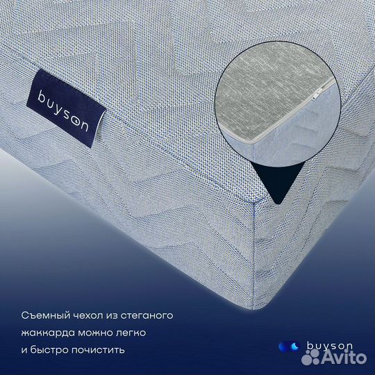 Матрас Buyson