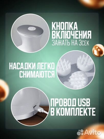 Эллектрический массажер новый