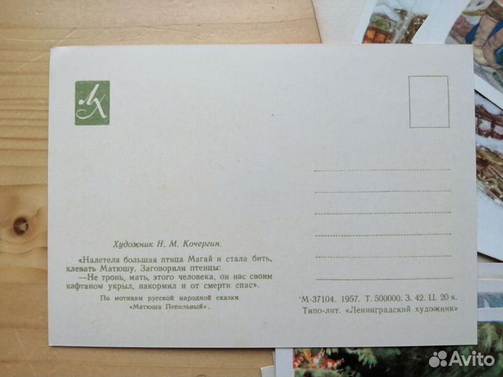 Открытки СССР