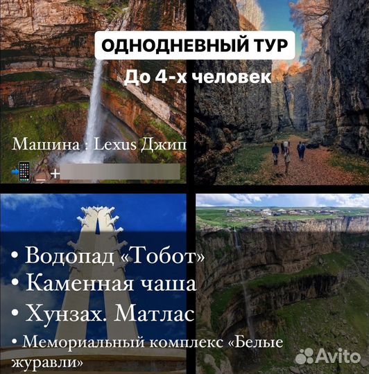 Туристические поездки