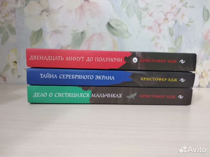 Кристофер Эдж 