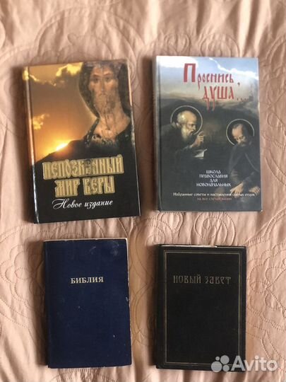 Православная литература
