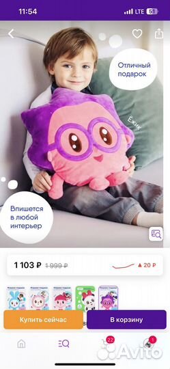 Подушка малышарики