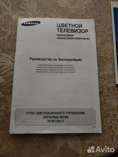 Телевизоры бу