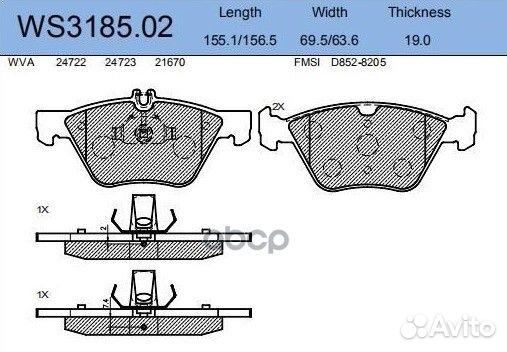 Колодки тормозные дисковые перед WS318502