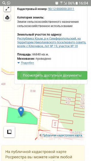 Участок 668,4 га (СНТ, ДНП)