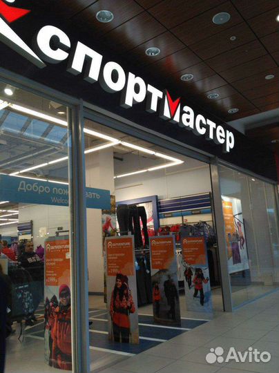Баллы спортмастер