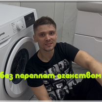 Ремонт стиральных и посудомоечных машин на дому, Улан-Удэ