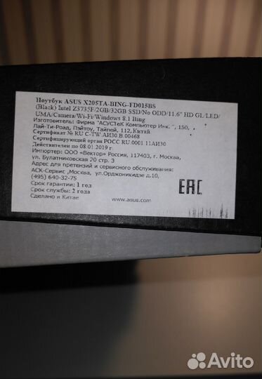Ноутбук Asus x205ta