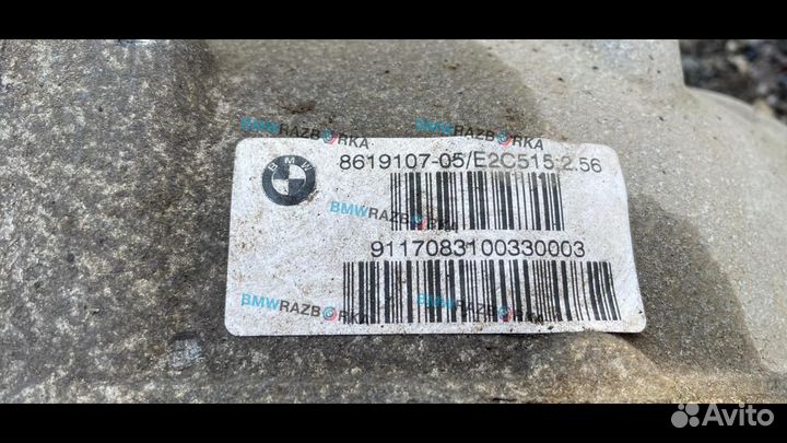 Редуктор заднего моста BMW 6 G32 2017 8619107