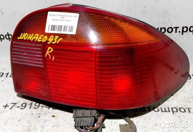 Фонарь задний правый Ford Mondeo 1 93-96г