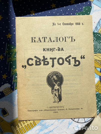 Старинные антикварные книги