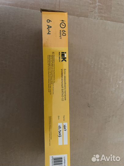 Блок аварийного питания