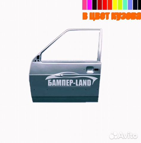 Дверь передняя ваз 21099 Новый любой цвет