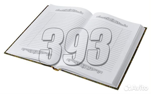 Ежедневник Молодым хозяйкам (33746)