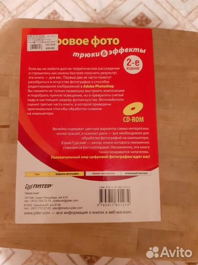 Гурский Цифровое фото