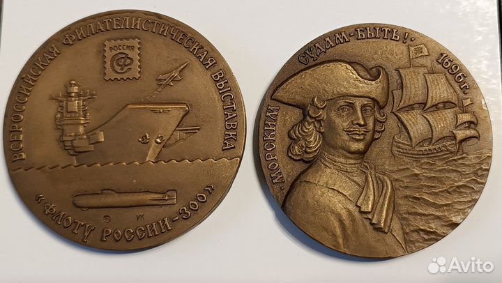 Настольная медаль флоту России 300 лет