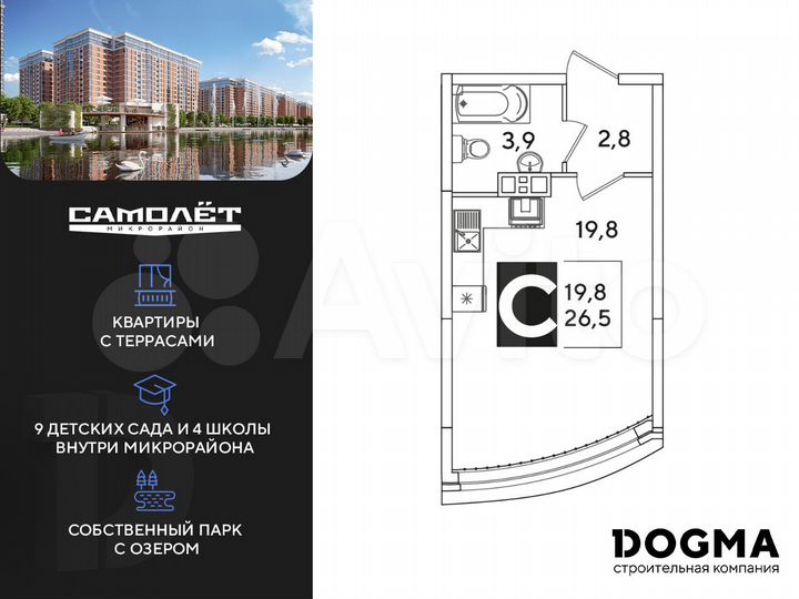 Квартира-студия, 26,5 м², 8/16 эт.