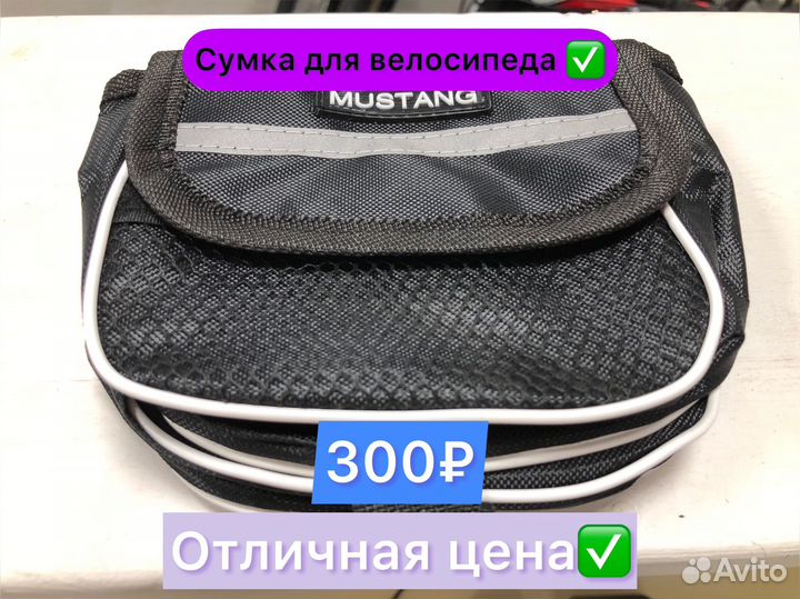 Сумка для велосипеда на раму