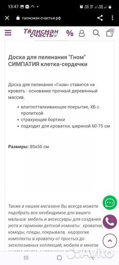 Доска для пеленания