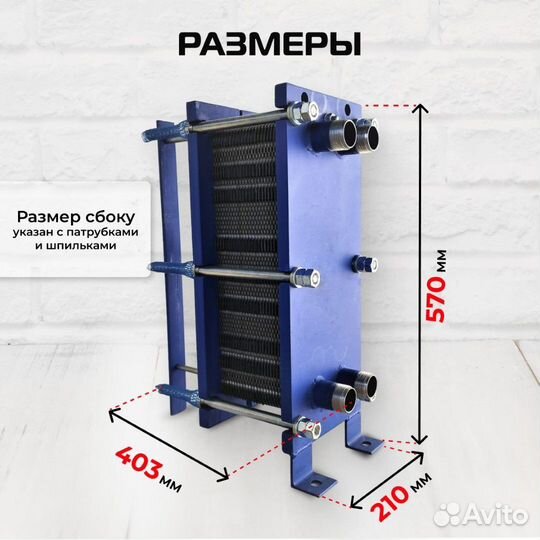 Теплообменник SN04-50 для отопления 590 м2 59кВт