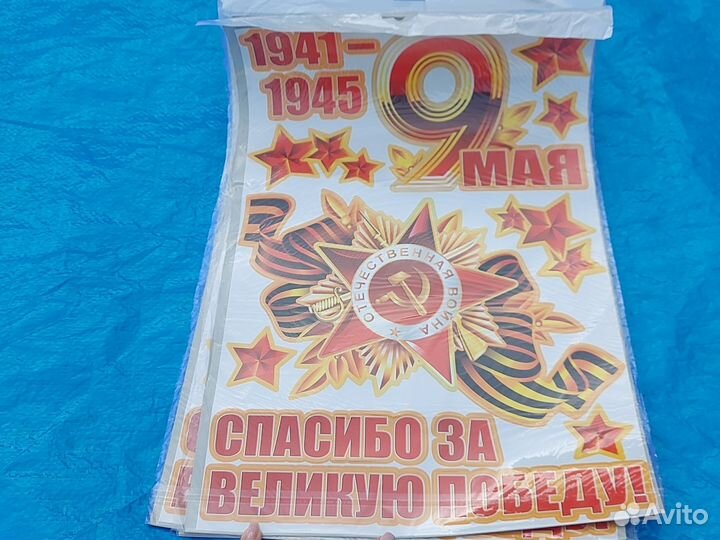 Флаг на 9мая
