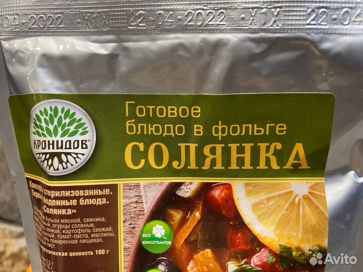 Готовое блюдо консервы солянка