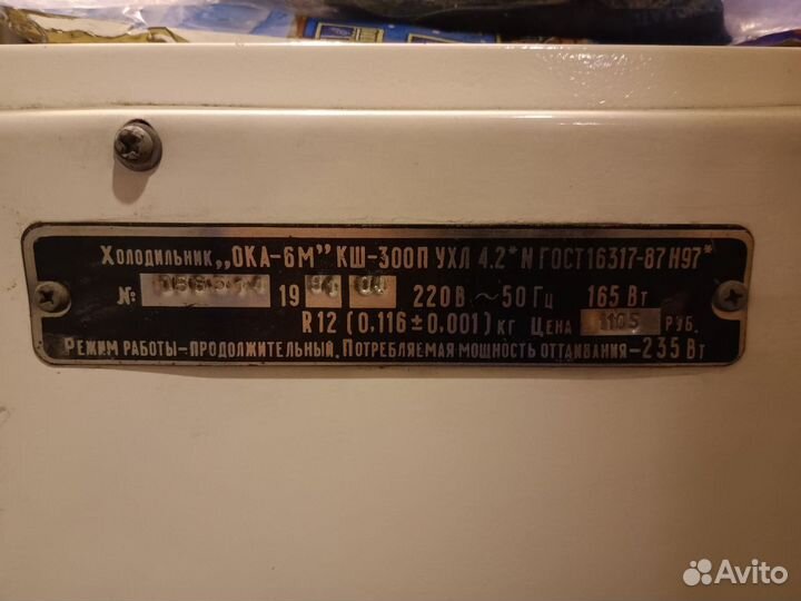 Холодильник ока на запчасти, или нужен ремонт