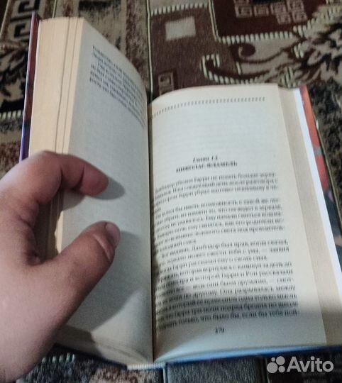 Гарри поттер и философский камень росмэн