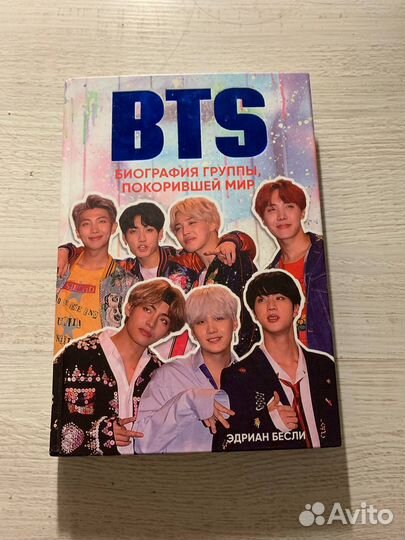 Книга BTS - биография группы, покорившей мир