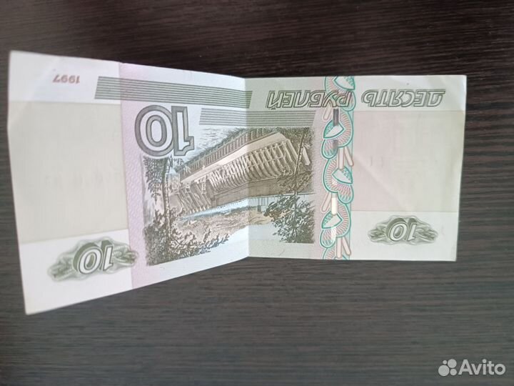 Купюра 10рублей