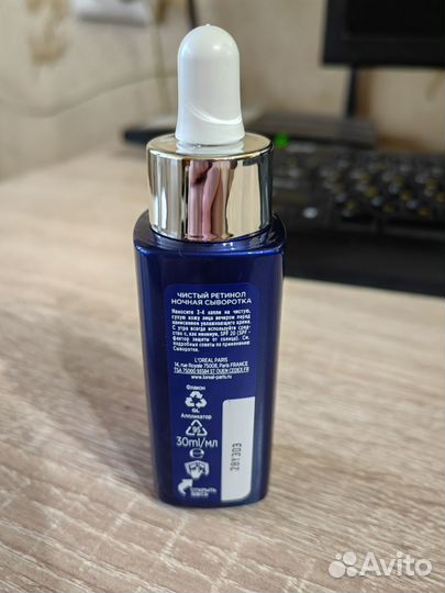 Сыворотка L'Oreal Revitalift 0,2% ретинол