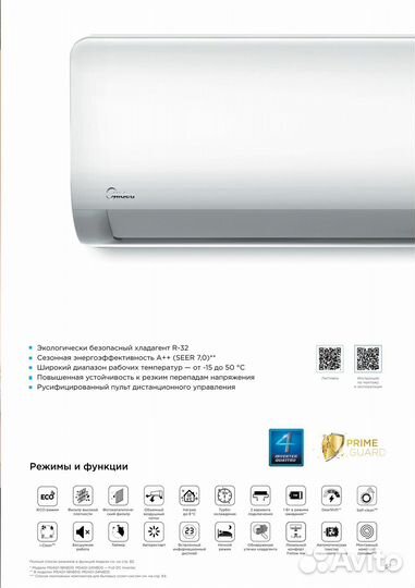 Сплит-система Midea FullDc inverter A++