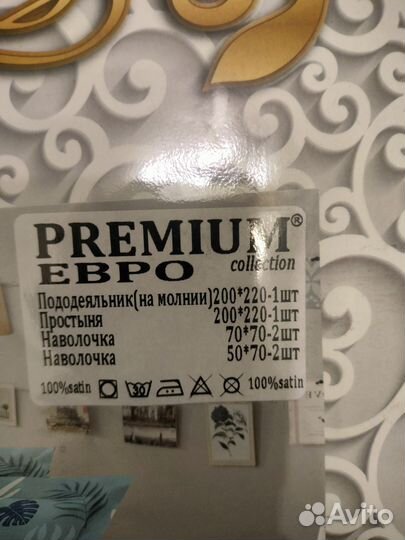 Постельное белье сатин