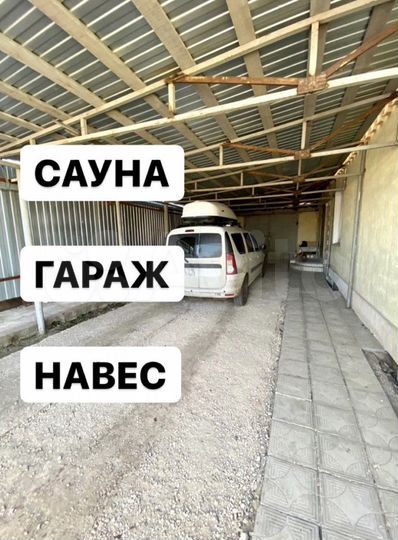 Дом 120 м² на участке 6 сот.