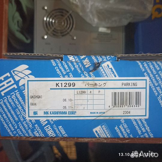 Колодки тормозные барабанные задние