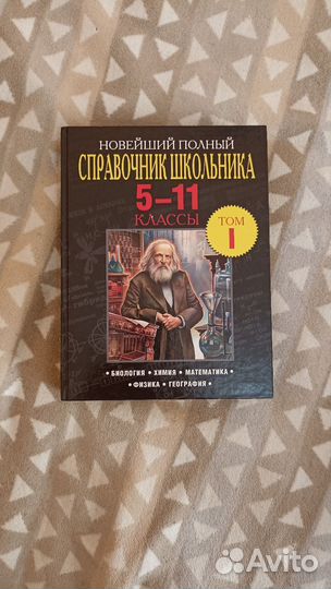 Учебник