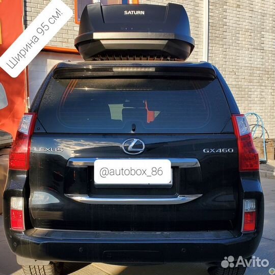 Автобокс на крышу