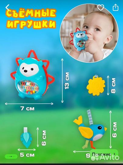 Игровая дуга с игрушками