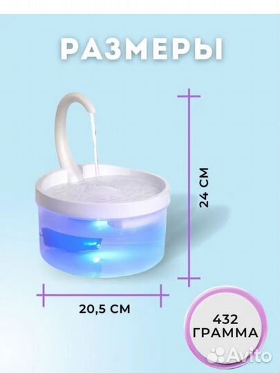 Поилка фонтан для кошек