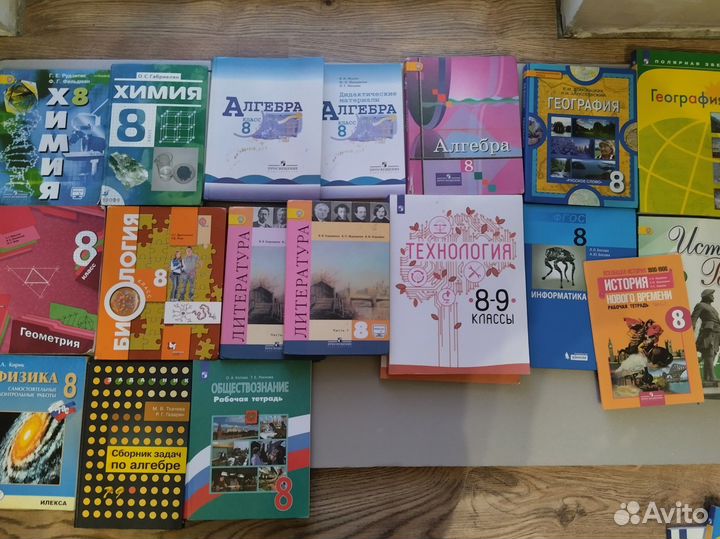 Учебники для 8 класса