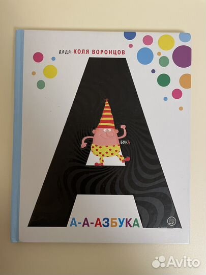 Азбука, букварь