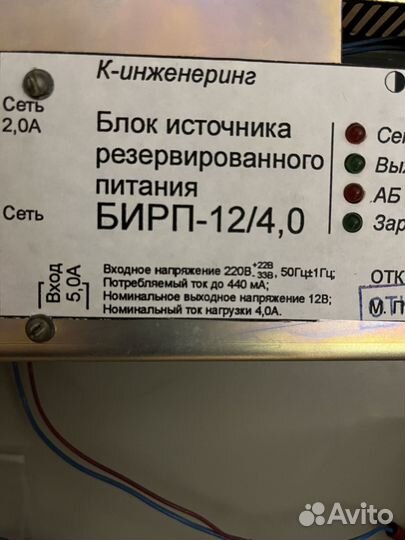 Блок источника резервного питания