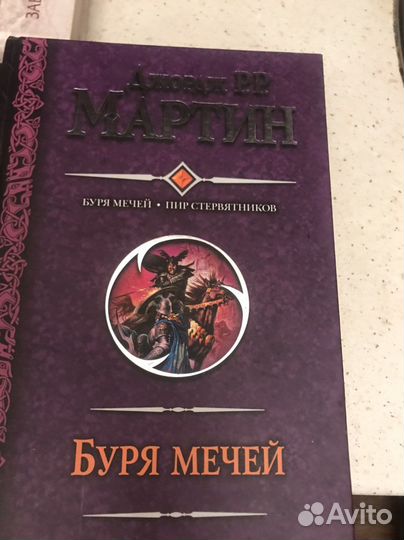 Книги фантастика и фэнтези Гор,Земляной,Мартин