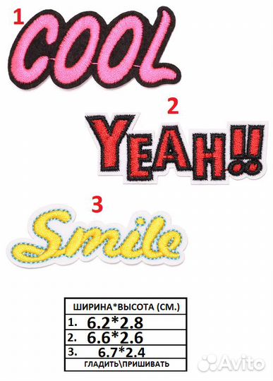Термонашивки cool декор для одежды нашивка