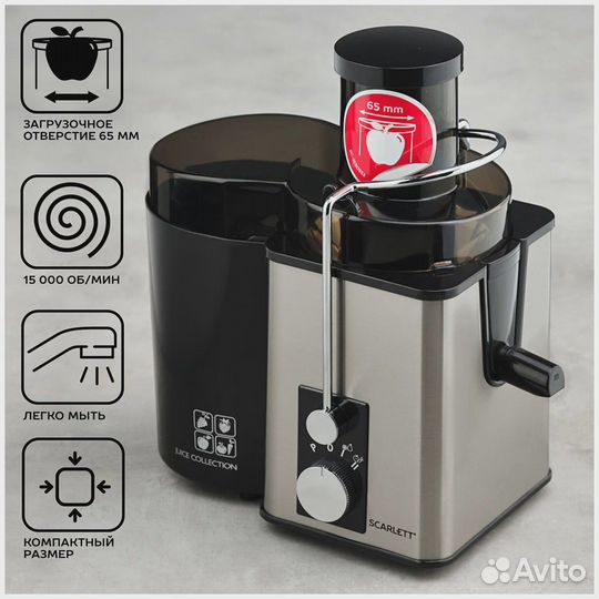 Центробежная соковыжималка Scarlett SC-JE50S35