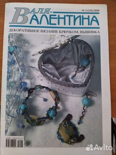 Журнал валя Валентина